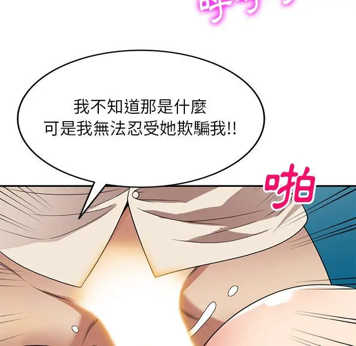 妈妈是球僮 第23话 第38页