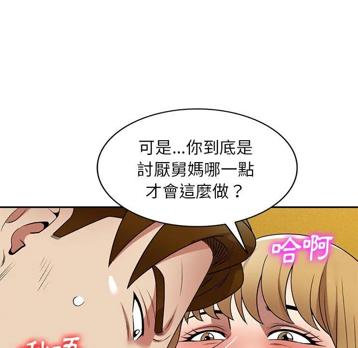 妈妈是球僮 第23话 第33页