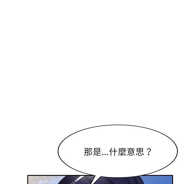 妈妈是球僮 第23话 第136页