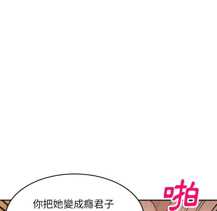 妈妈是球僮 第23话 第25页
