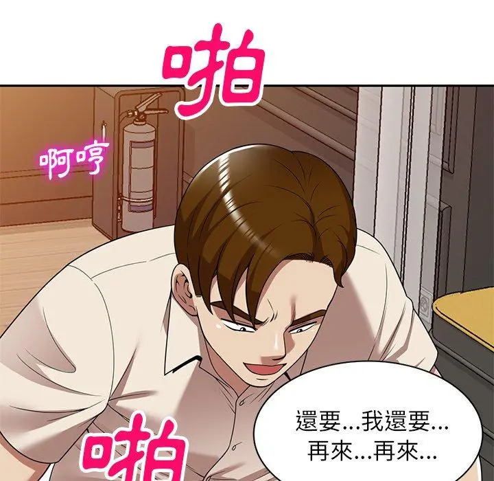妈妈是球僮 第23话 第20页