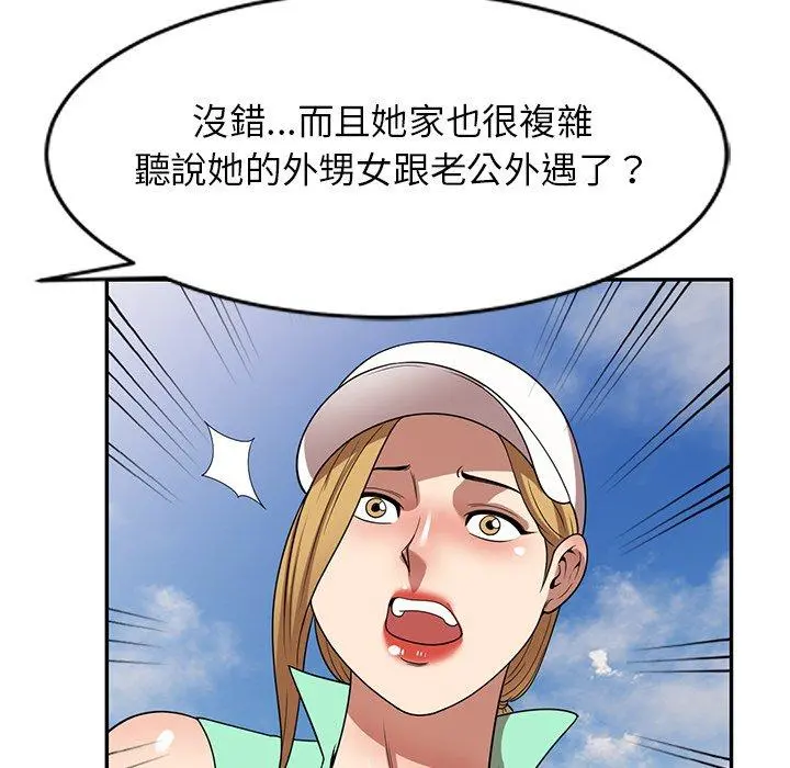 妈妈是球僮 第23话 第94页