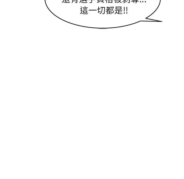 妈妈是球僮 第23话 第64页