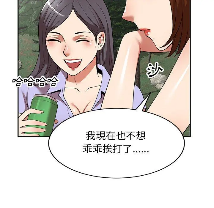 妈妈是球僮 第23话 第107页