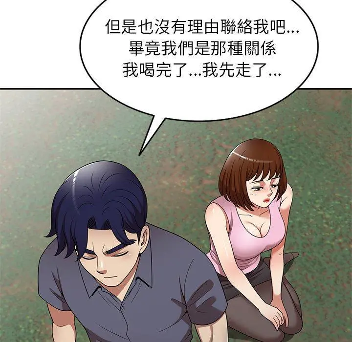 妈妈是球僮 第23话 第132页