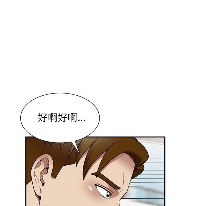 妈妈是球僮 第23话 第71页