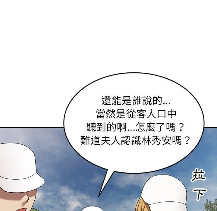 妈妈是球僮 第23话 第96页