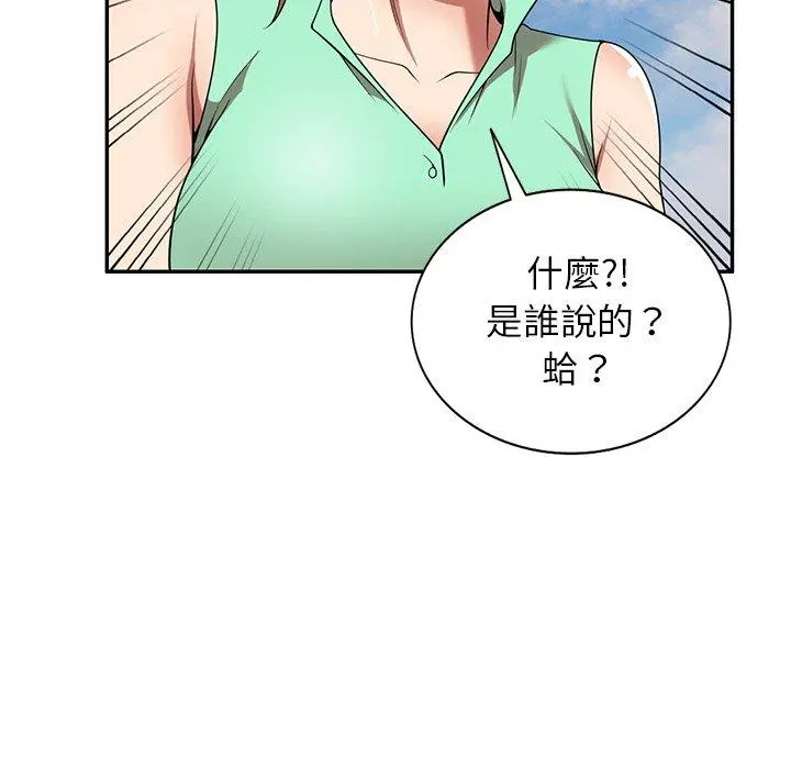 妈妈是球僮 第23话 第95页