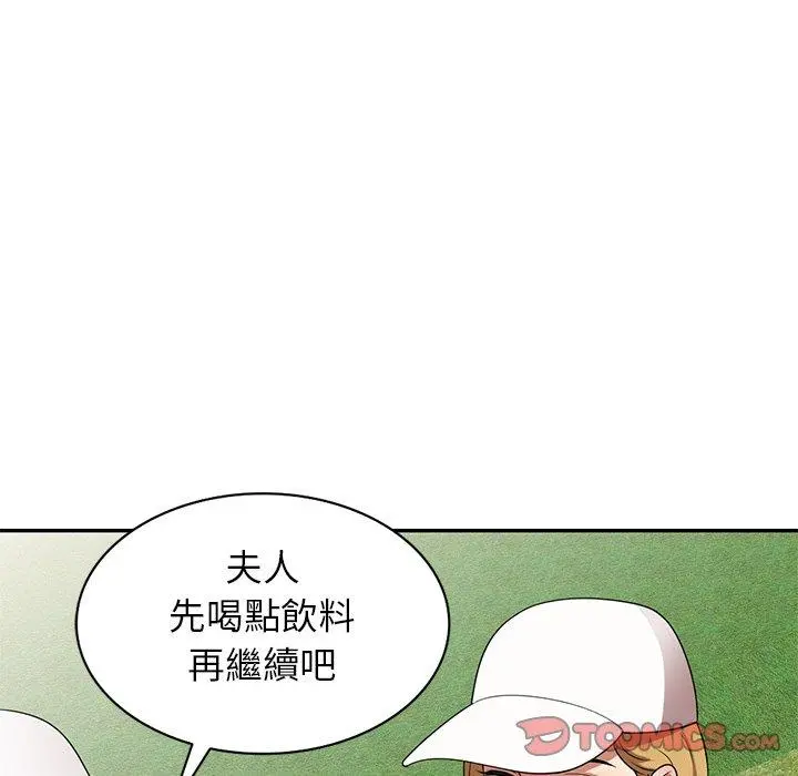 妈妈是球僮 第23话 第84页