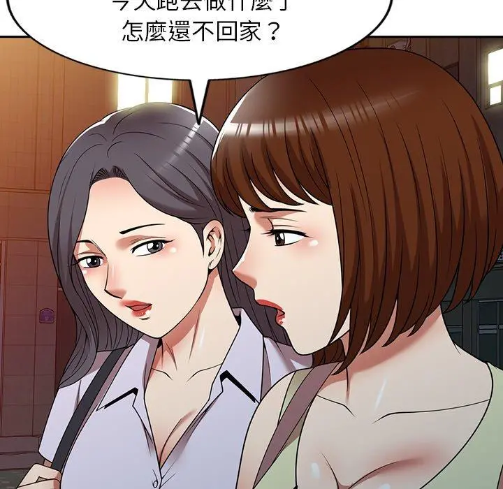 妈妈是球僮 第23话 第49页