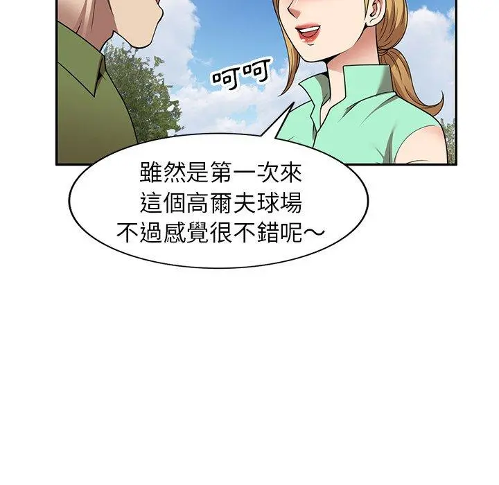 妈妈是球僮 第23话 第83页