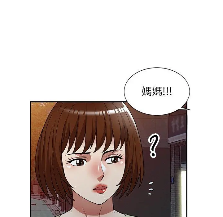 妈妈是球僮 第23话 第51页