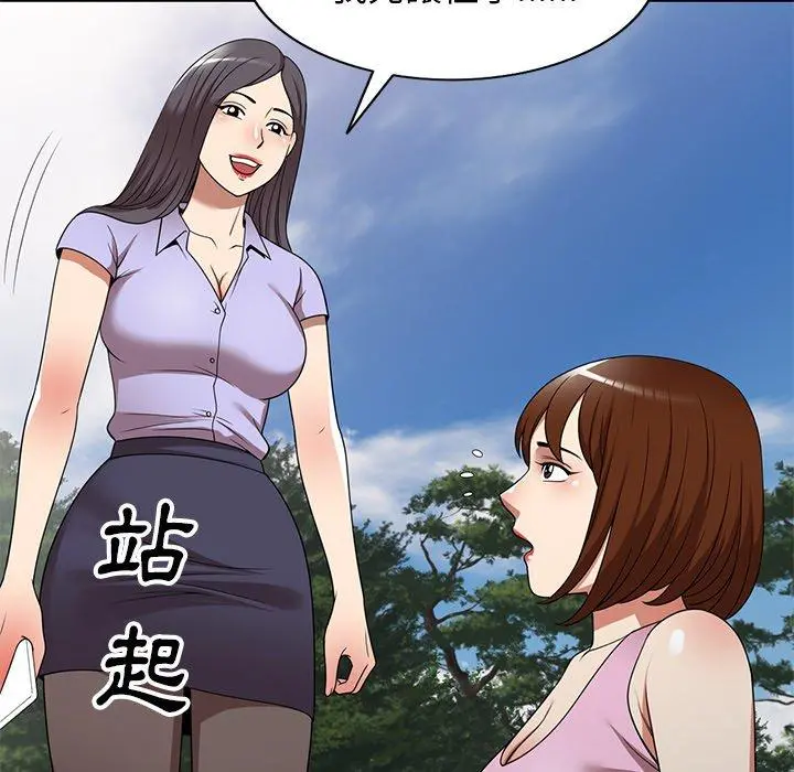 妈妈是球僮 第23话 第109页