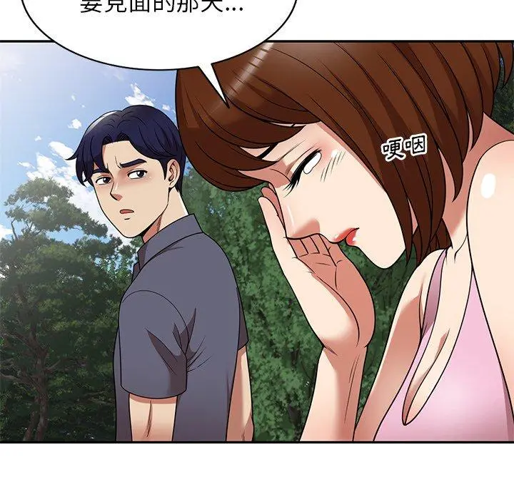 妈妈是球僮 第23话 第139页