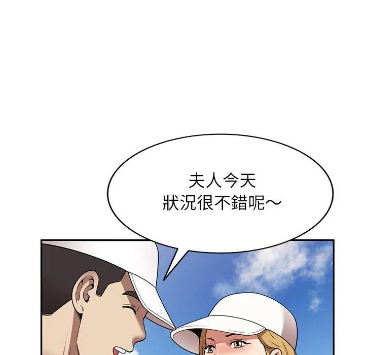 妈妈是球僮 第23话 第82页