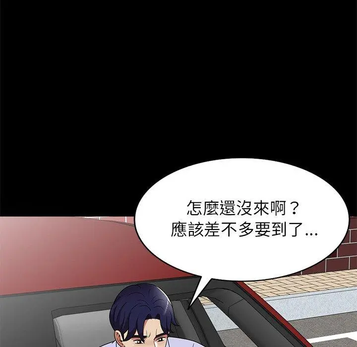 妈妈是球僮 第23话 第142页