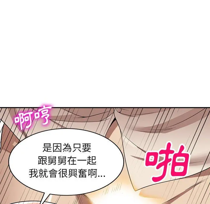 妈妈是球僮 第23话 第23页