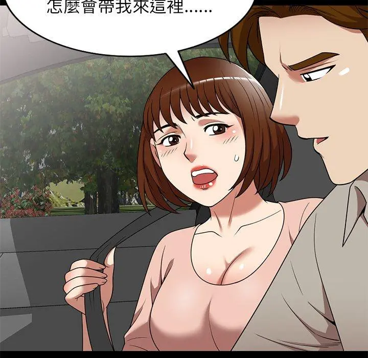 妈妈是球僮 第23话 第145页
