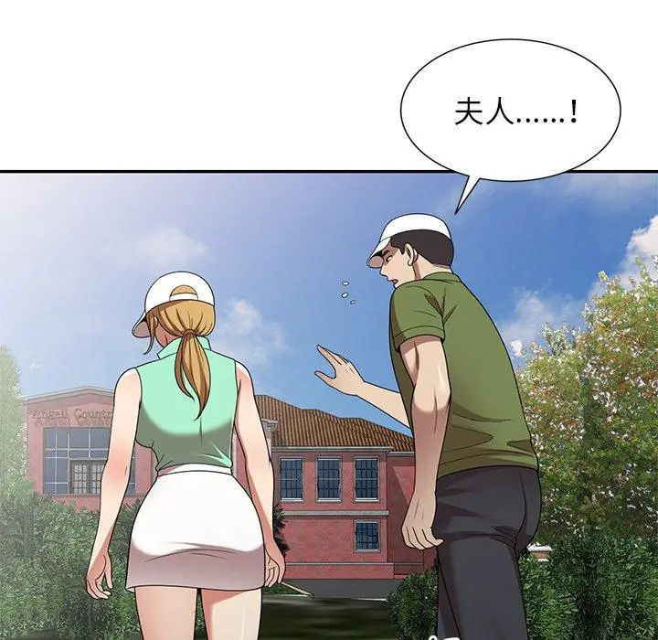 妈妈是球僮 第23话 第99页