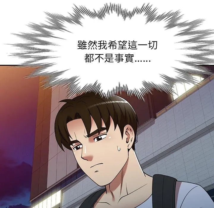 妈妈是球僮 第23话 第43页