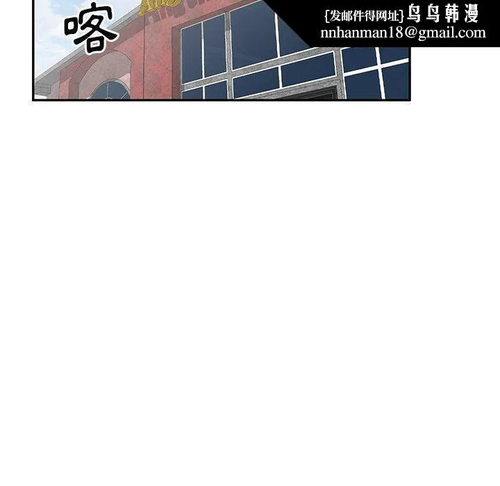 妈妈是球僮 第23话 第76页