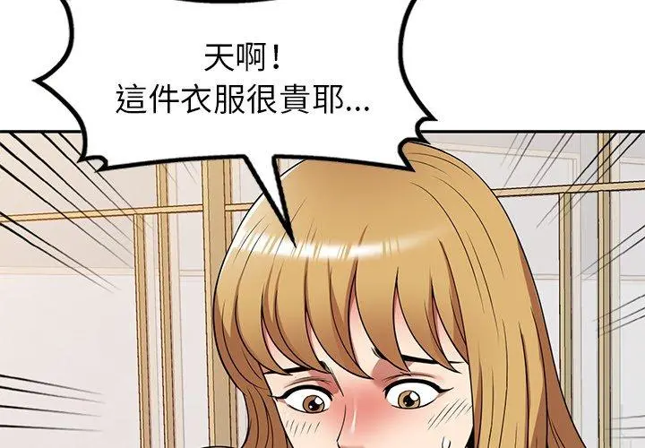 妈妈是球僮 第23话 第4页