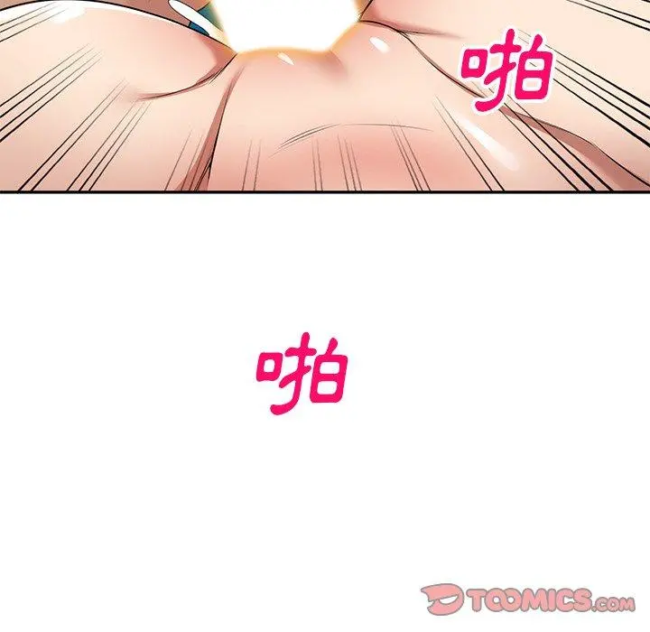 妈妈是球僮 第23话 第39页