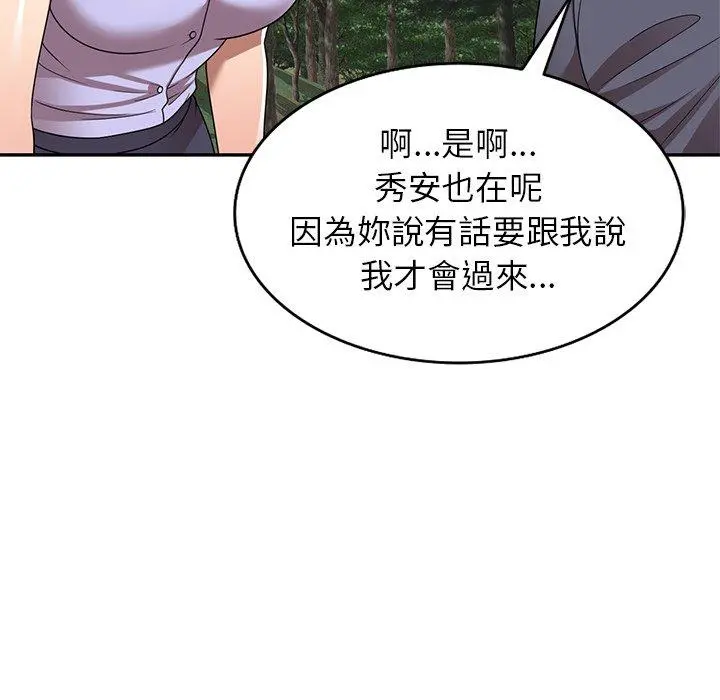 妈妈是球僮 第23话 第118页