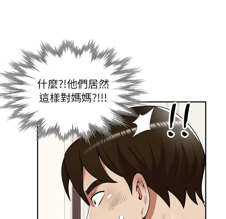 妈妈是球僮 第23话 第28页
