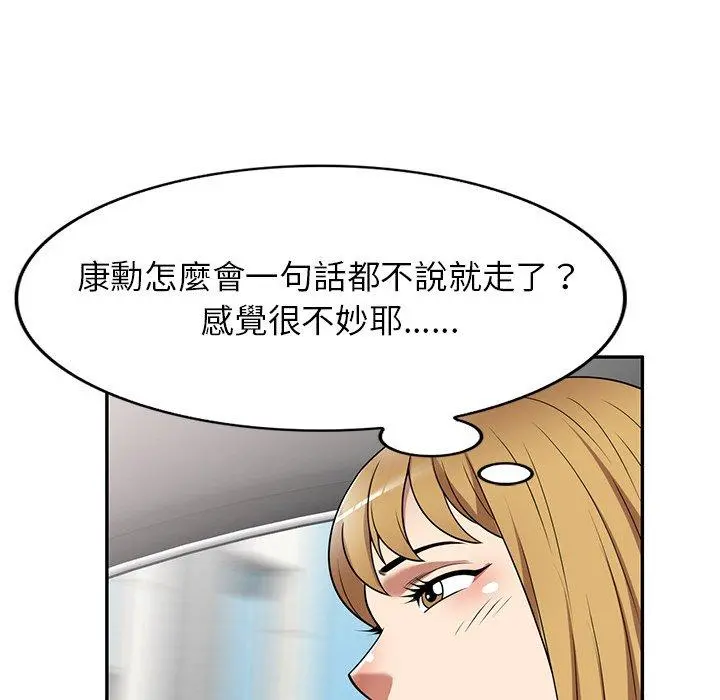 妈妈是球僮 第23话 第73页