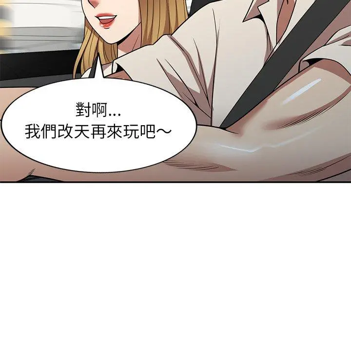 妈妈是球僮 第23话 第70页