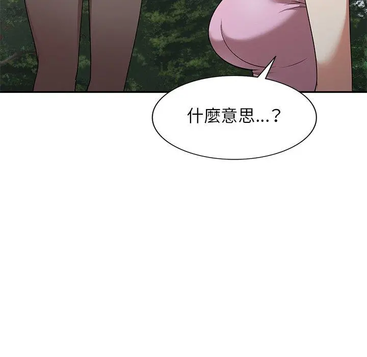 妈妈是球僮 第23话 第110页