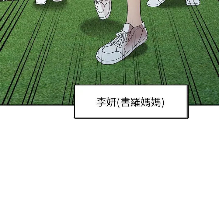 妈妈是球僮 第23话 第81页