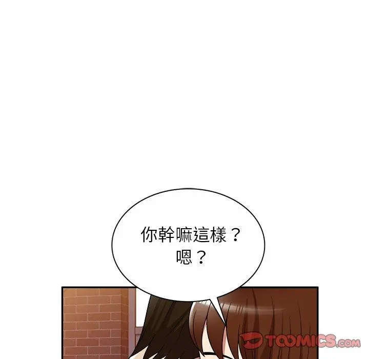 妈妈是球僮 第23话 第57页