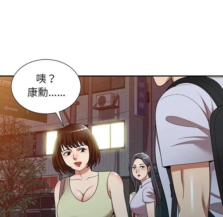 妈妈是球僮 第23话 第53页
