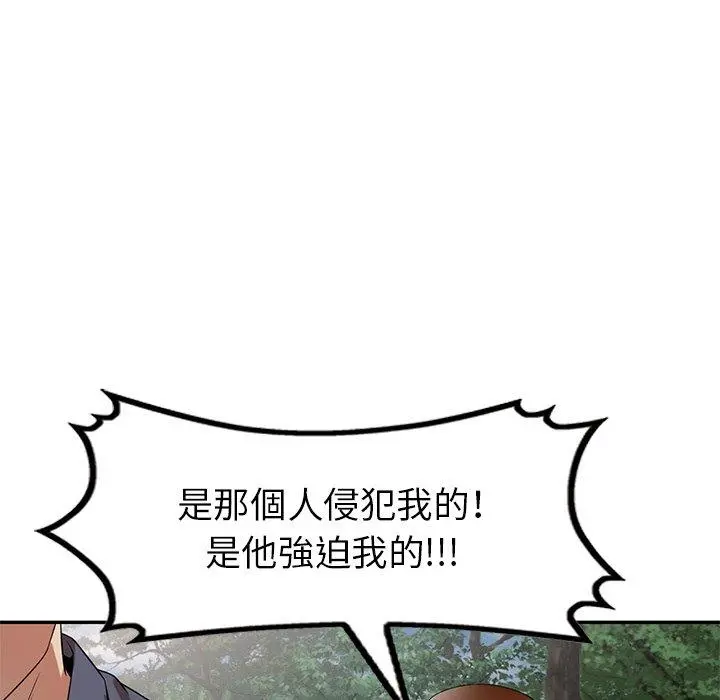 妈妈是球僮 第23话 第134页