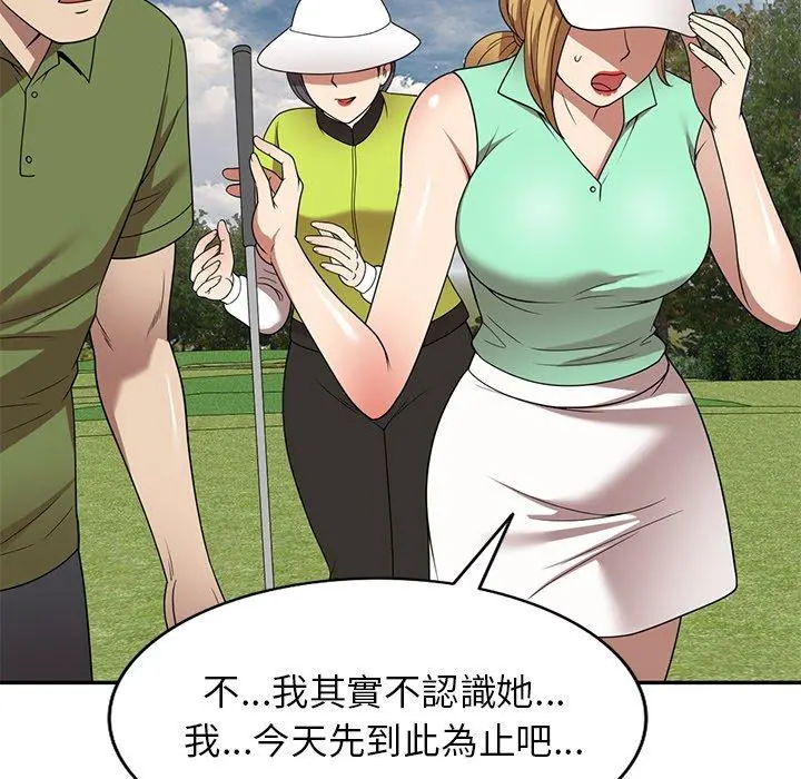 妈妈是球僮 第23话 第97页