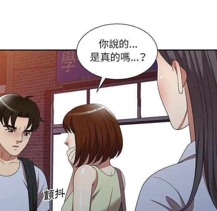 妈妈是球僮 第23话 第65页