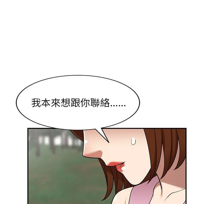 妈妈是球僮 第23话 第130页