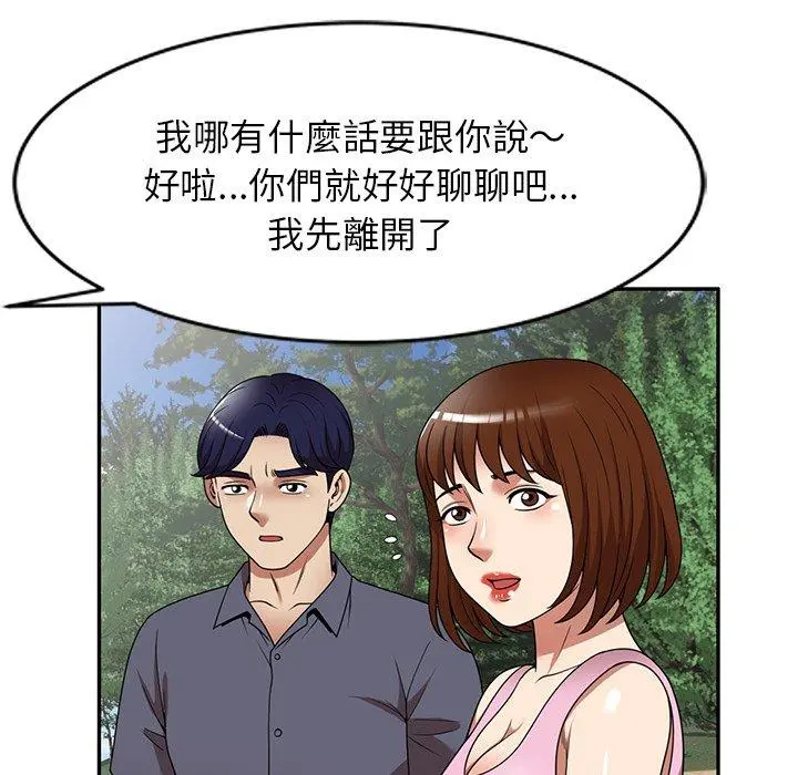 妈妈是球僮 第23话 第119页