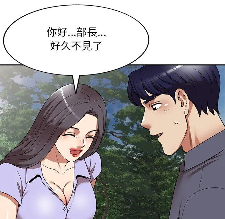 妈妈是球僮 第23话 第117页