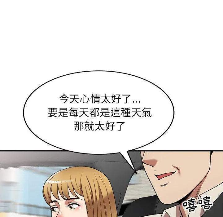 妈妈是球僮 第23话 第69页