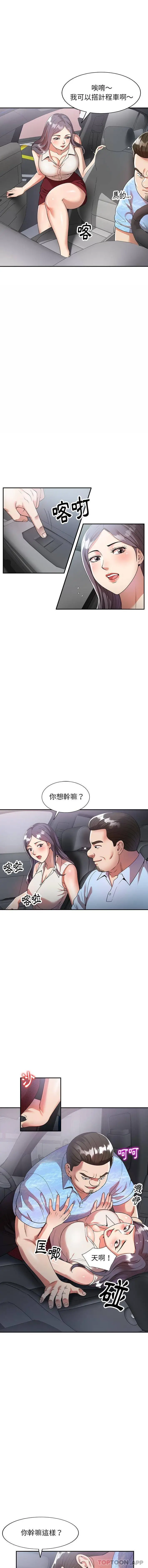 妈妈是球僮 第4话 第14页
