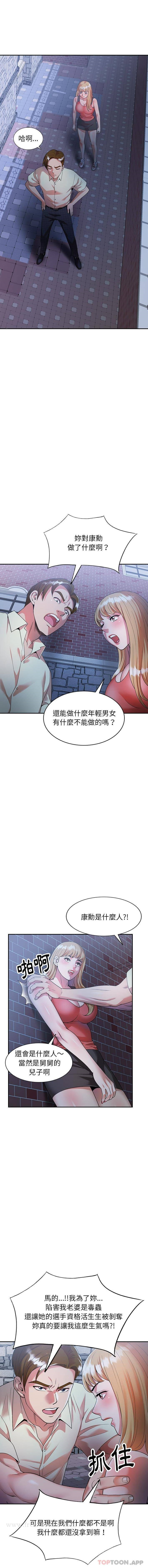 妈妈是球僮 第4话 第4页