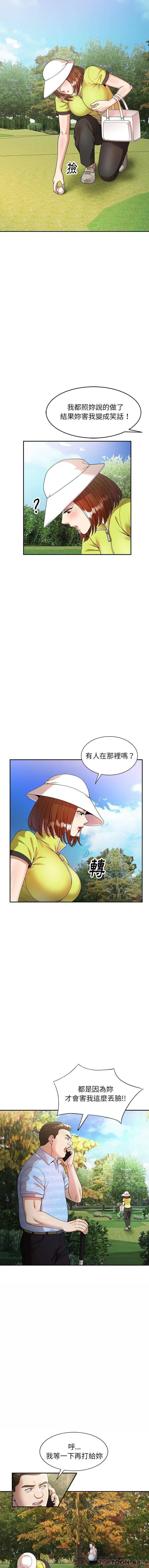 妈妈是球僮 第4话 第7页