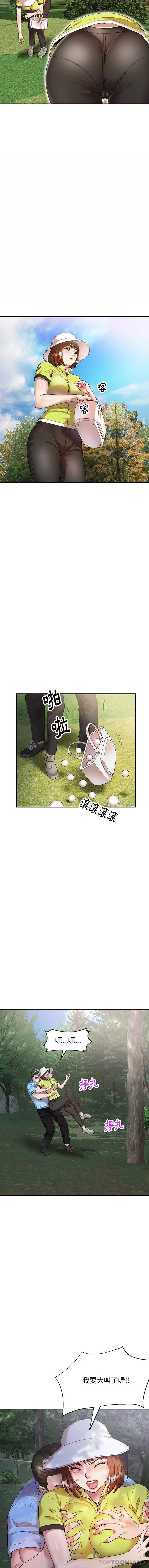 妈妈是球僮 第4话 第8页