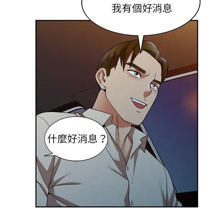 妈妈是球僮 第19话 第62页