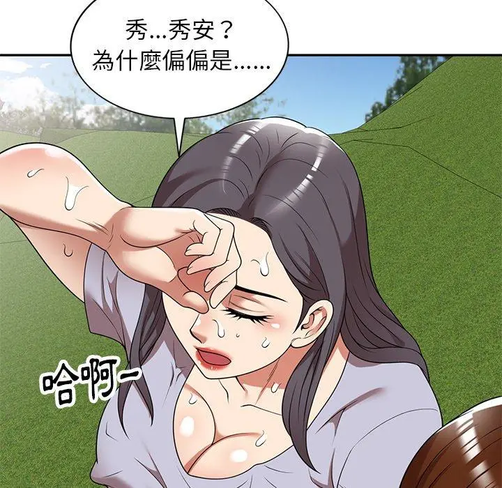 妈妈是球僮 第19话 第46页