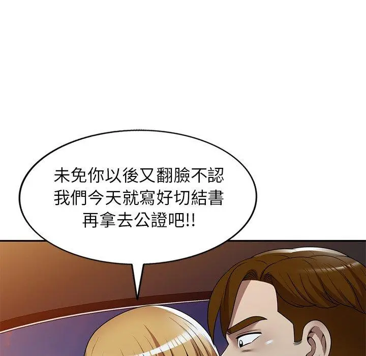 妈妈是球僮 第19话 第70页