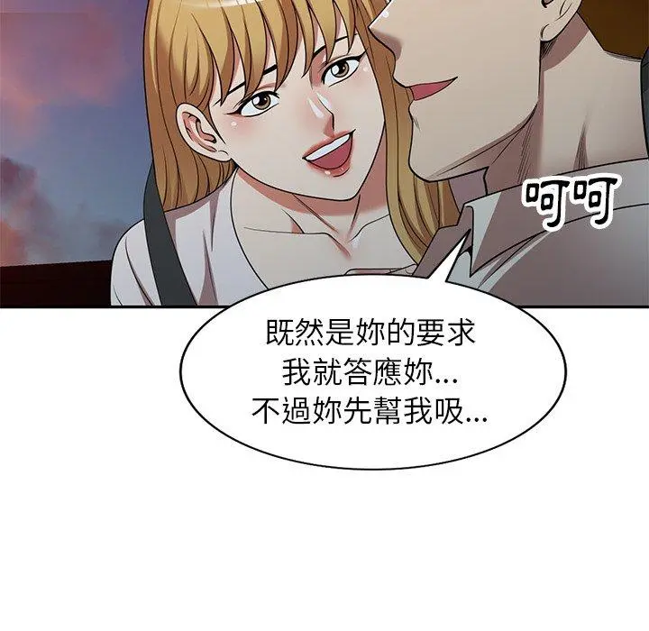 妈妈是球僮 第19话 第71页